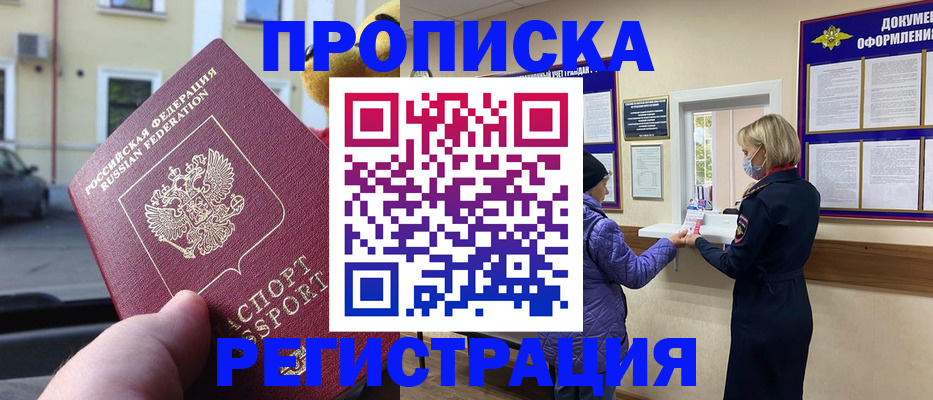 найти адрес прописки в Красном Куте