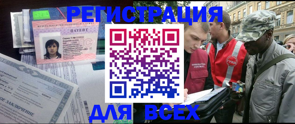 прописка гарантия в Красном Куте