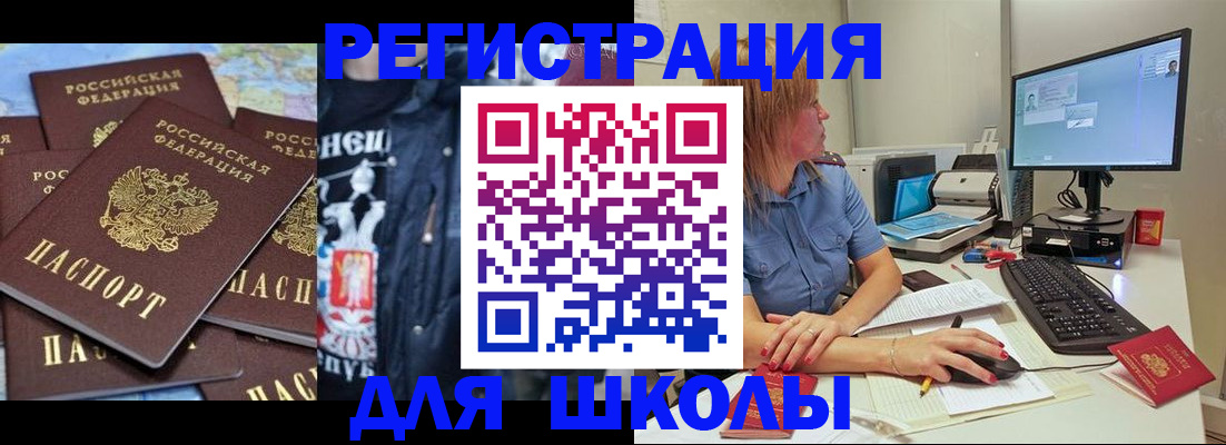 временная регистрация поиск в Красном Куте